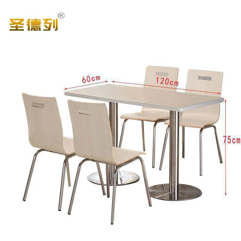 圣德列现代简约餐桌一桌四椅R-7 1200*600*750mm