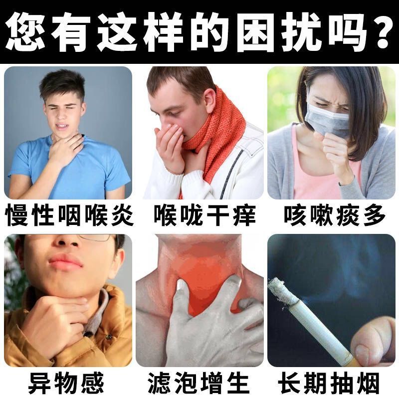 Z咽扁型一盒 咽炎贴严重咽炎咽喉炎喉咙痛咽扁型贴咽干咽痒有滤泡慢性咽炎专用