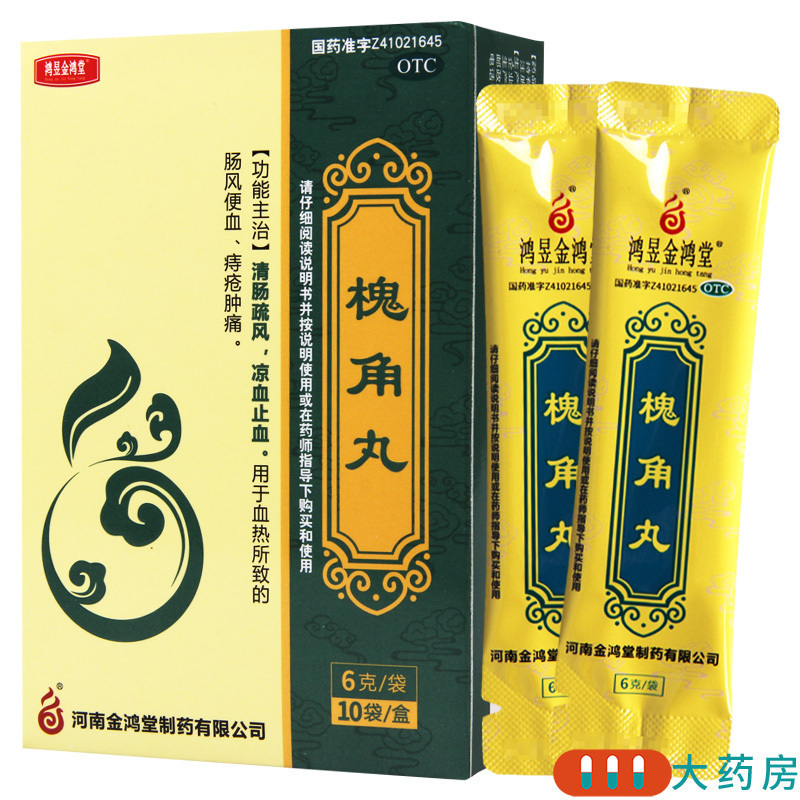 [6盒]鸿昱金鸿堂 槐角丸 6g*10袋/盒*6盒 凉血止血血热所致的肠风便血痔疮肿痛