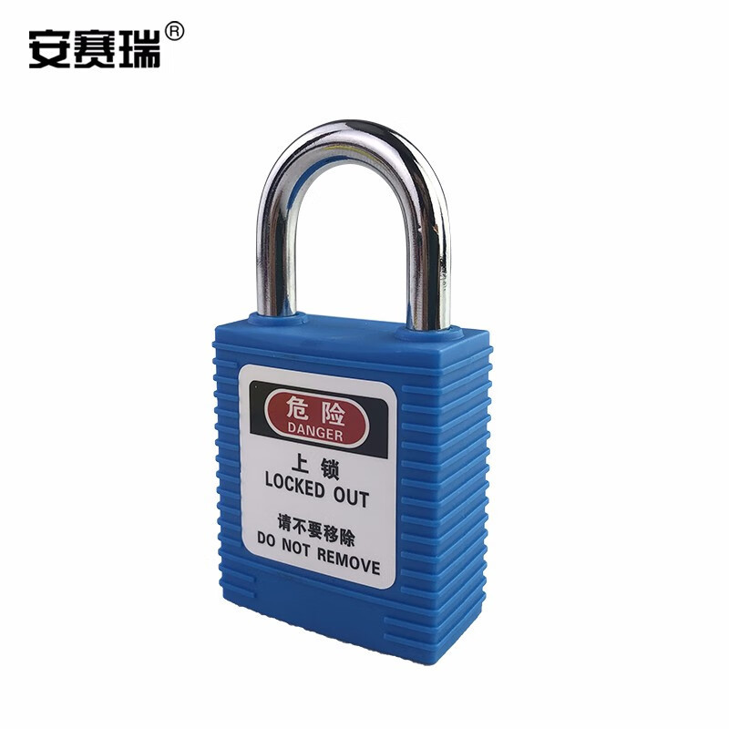 安赛瑞 520075工程安全短梁挂锁 工业安全挂锁 25*6mm 隔离设备检修挂牌锁 不通开型 蓝色