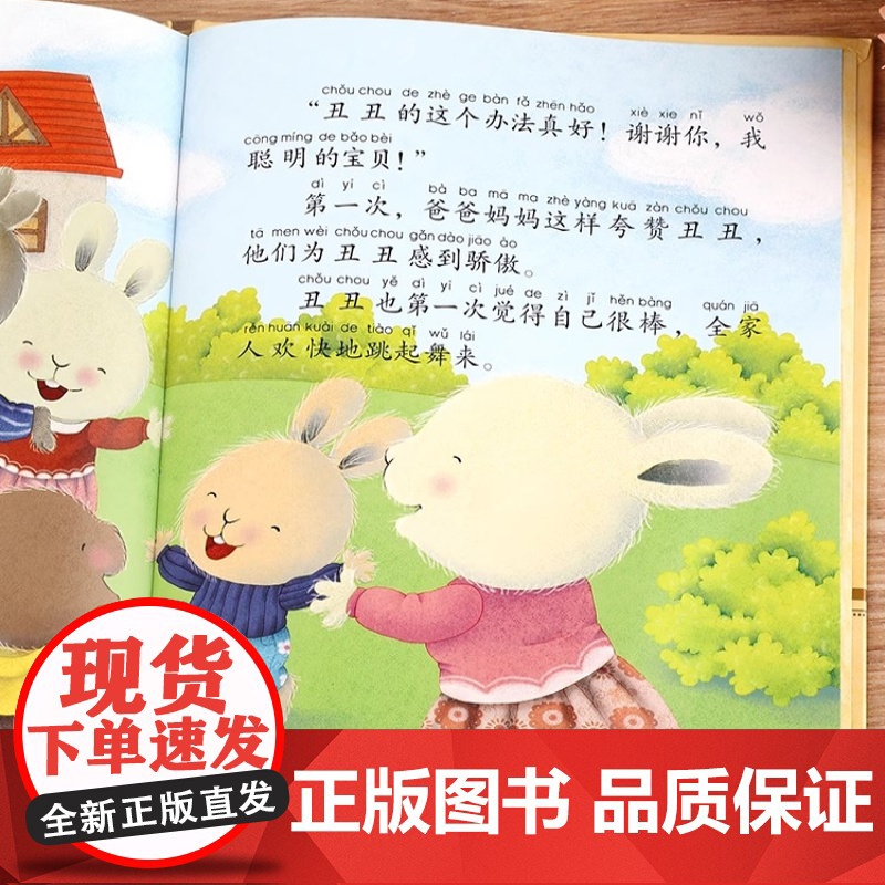 精装硬壳儿童绘本3到6岁 绘本幼儿园专用老师4-5岁早教读物适合小班中大班幼儿阅读的故事书三到四岁宝宝书籍硬面硬皮入学绘高清大图