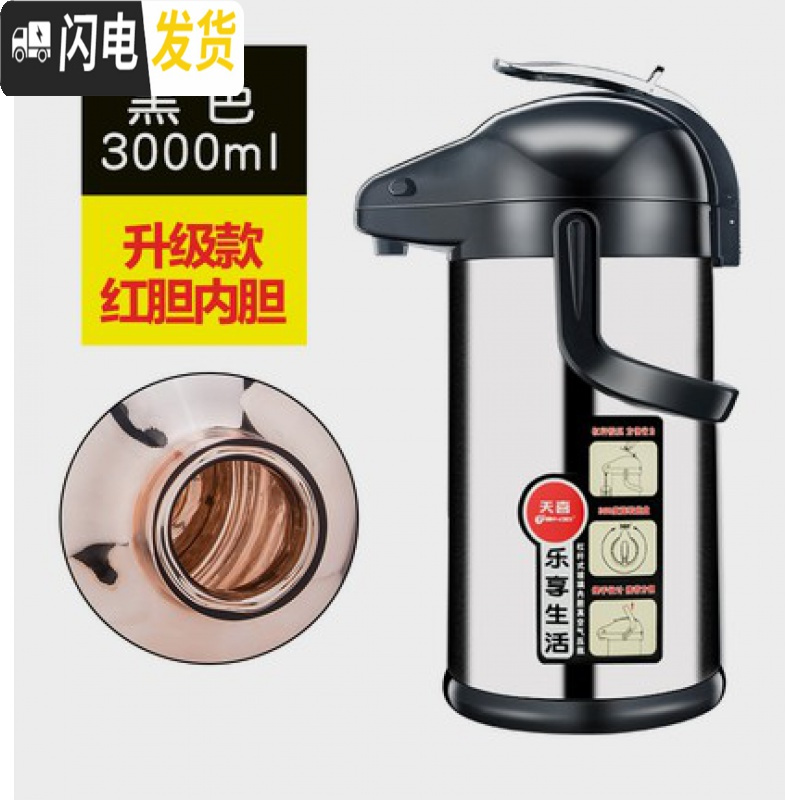 三维工匠气压式热水壶保温瓶家用开水瓶玻璃内胆按压暖壶大容量保温壶 黑色玻璃内胆3L（双管加厚胆）