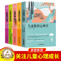 【醉染正版】儿童教育逆反拖延焦虑心理学套装父母必读听话自驱型成长好妈妈胜过老师情商养育男女孩抚正面管教版高效学习家庭儿育