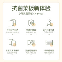 小熊(Bear)菜板防霉 家用抗菌砧板切菜板 塑料案板粘板中号 CX-E0023-P02