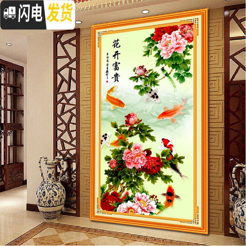三维工匠十字绣花开富贵锦鲤牡丹九鱼图连年有余客厅玄关屏风大 [大格棉线4股线]-太阳版90*170厘米[大格4股线更饱满高清大图