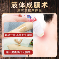 正虎堂 痛风康膜冷敷凝胶30ml/盒痛风喷剂痛风药新版痛风康膜液体膏药贴降尿酸茶冷敷凝胶