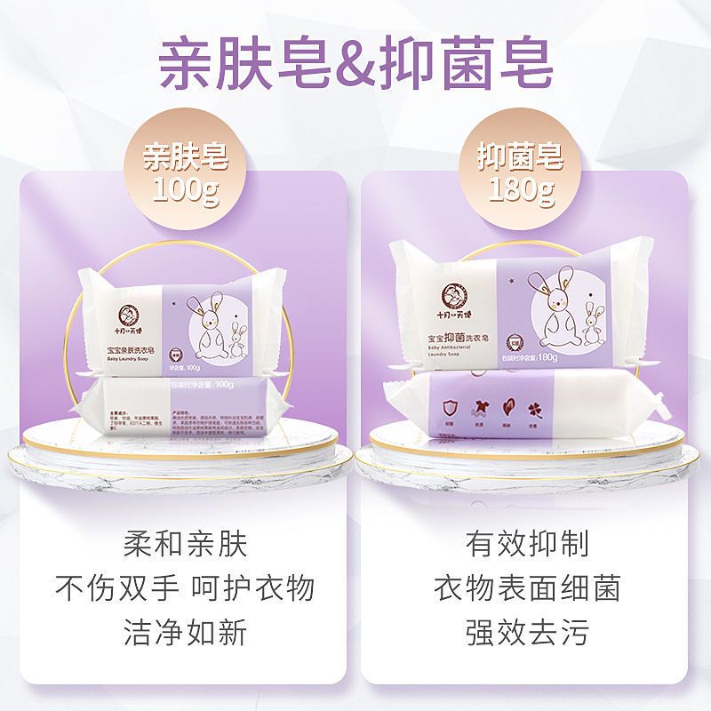 十月天使宝宝婴儿童洗衣皂尿布去渍肥皂新生儿幼儿bb专用200*12块 200g 十月天使200g3块(新款)