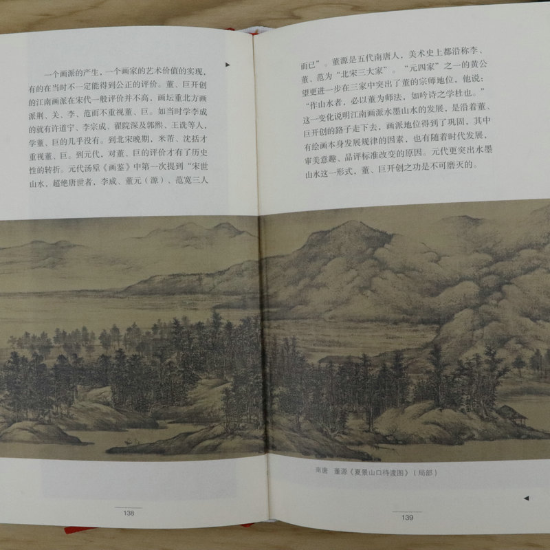 [正版]中国画小史(精装)/千年名画一册尽览历代名画记高清大图