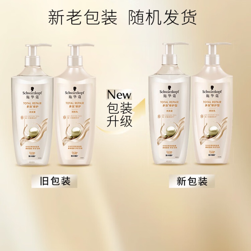 施华蔻(Schwarzkopf)新多效修护洗护发套装(洗600ml+润400ml)高清大图