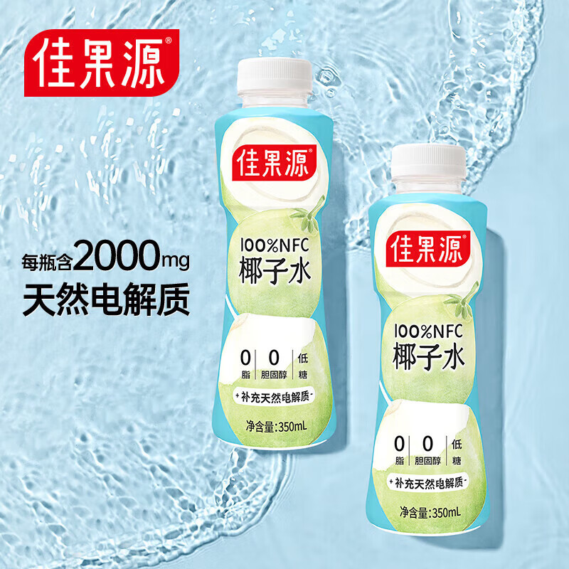 佳果源 泰国原装进口椰子水350ml*12 新货(单位:提)