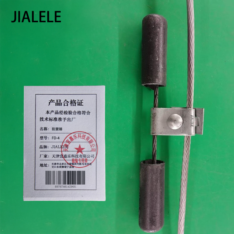 JIALELE 防震锤 FD-4 个高清大图