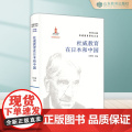杜威教育在日本和中国