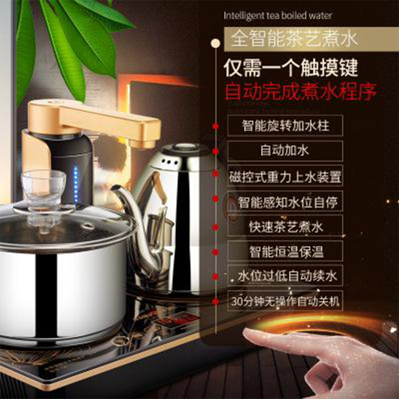 金灶 上水壶泡茶电磁炉茶具烧水壶
