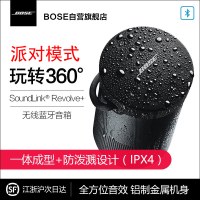 [黑色]博士BOSE SoundLink Revolve+ 蓝牙扬声器 蓝牙音箱 音响 蓝牙4.0 防泼溅水