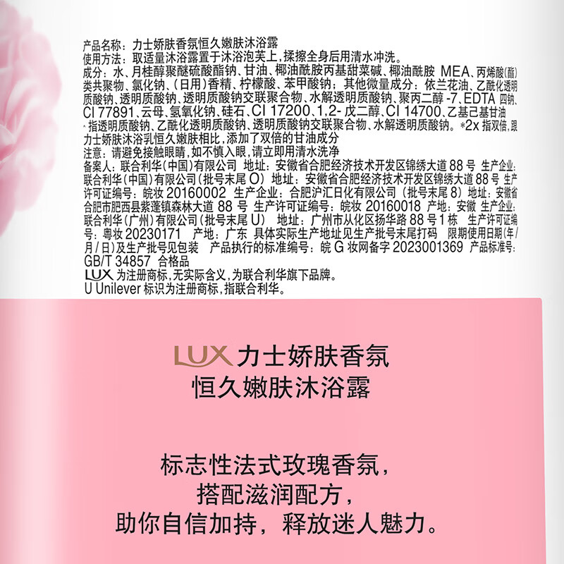 力士 沐浴露 淡雅香氛/1000g (单位:瓶)高清大图