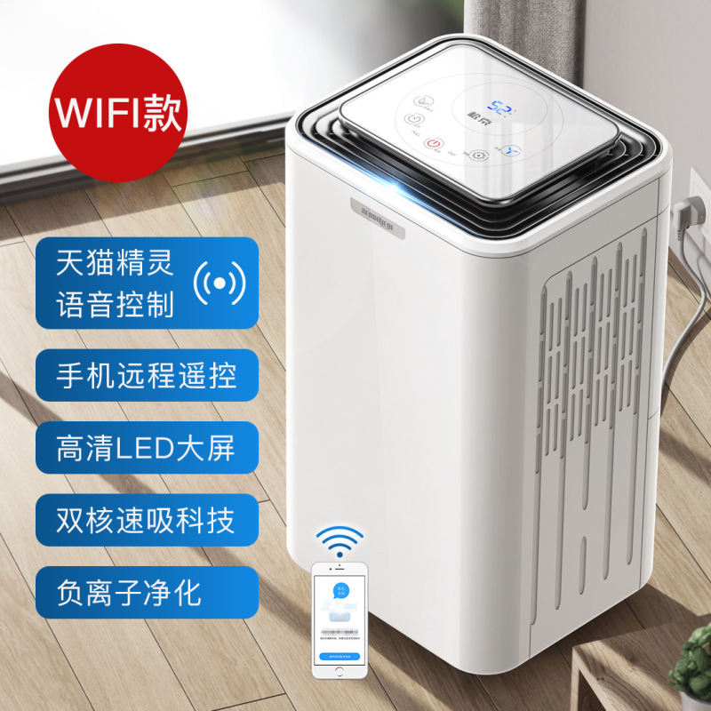 利得 松京DH02机家用除湿器静音抽湿机卧室干燥机小型工业 24L智能款*