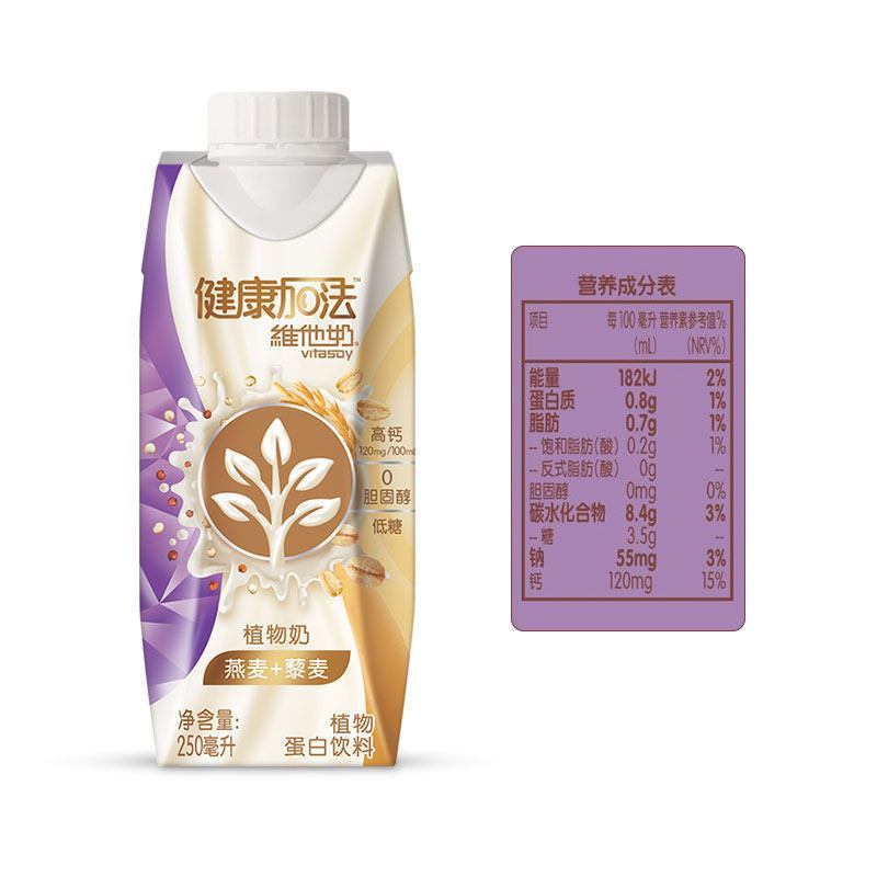 Vitasoy维他奶健康加法燕麦+藜麦双重植物奶 250ml*12盒