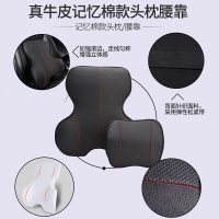?汽车头枕车用靠枕颈椎脖子颈枕记忆棉车枕头真皮四季车载护颈枕