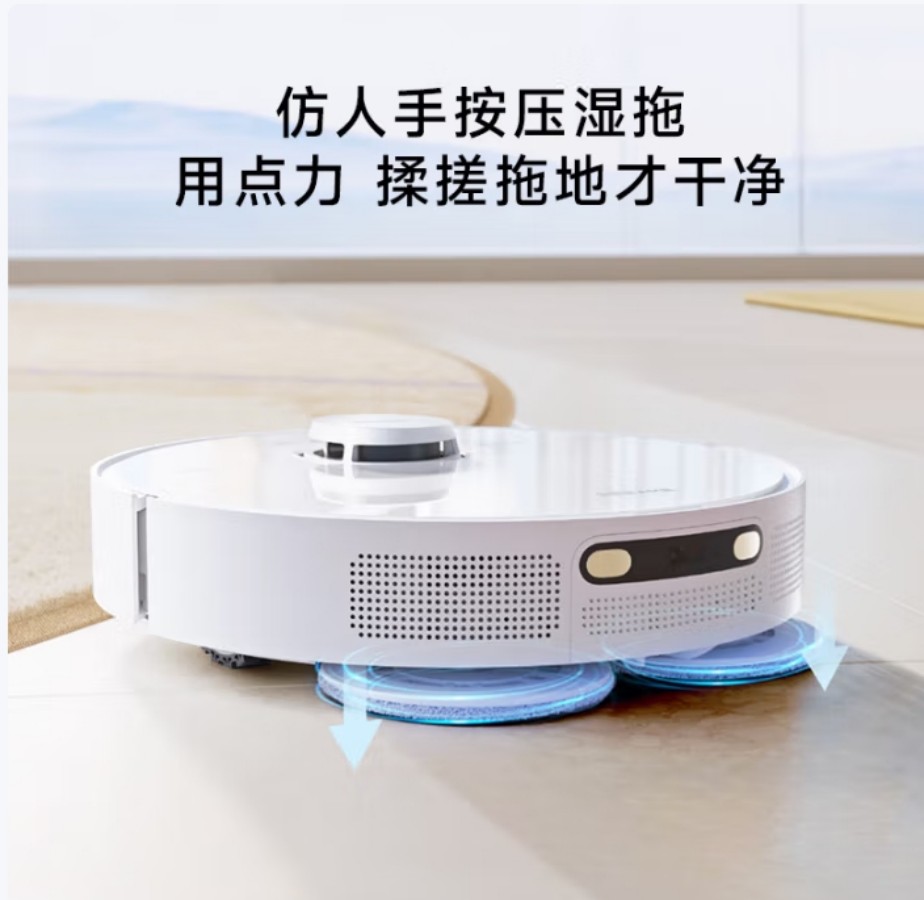 追觅Mova 智能扫拖一体机器人S900 Ultra高清大图