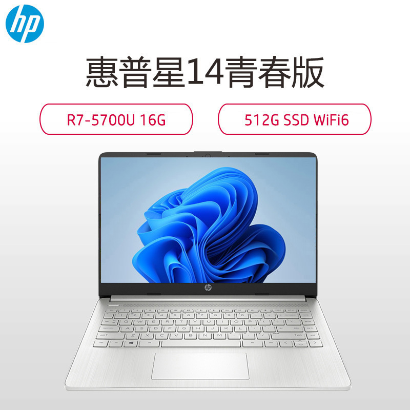 惠普(hp) 星14青春版 14s-fr1000AU 14英寸锐龙R7轻薄本学生女生办公学习笔记本电脑(R7-5700U 7纳米制程 16G 1TB SSD 月光银)定制