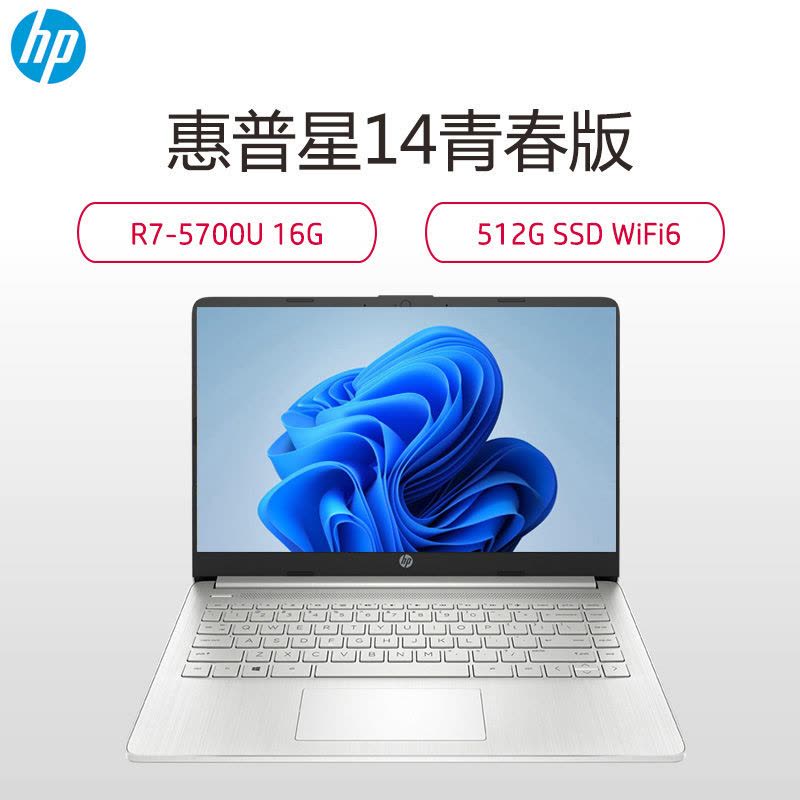 惠普(hp) 星14青春版 14s-fr1000AU 14英寸锐龙R7轻薄本学生女生办公学习笔记本电脑(R7-5700U 7纳米制程 16G 1TB SSD 月光银)定制图片