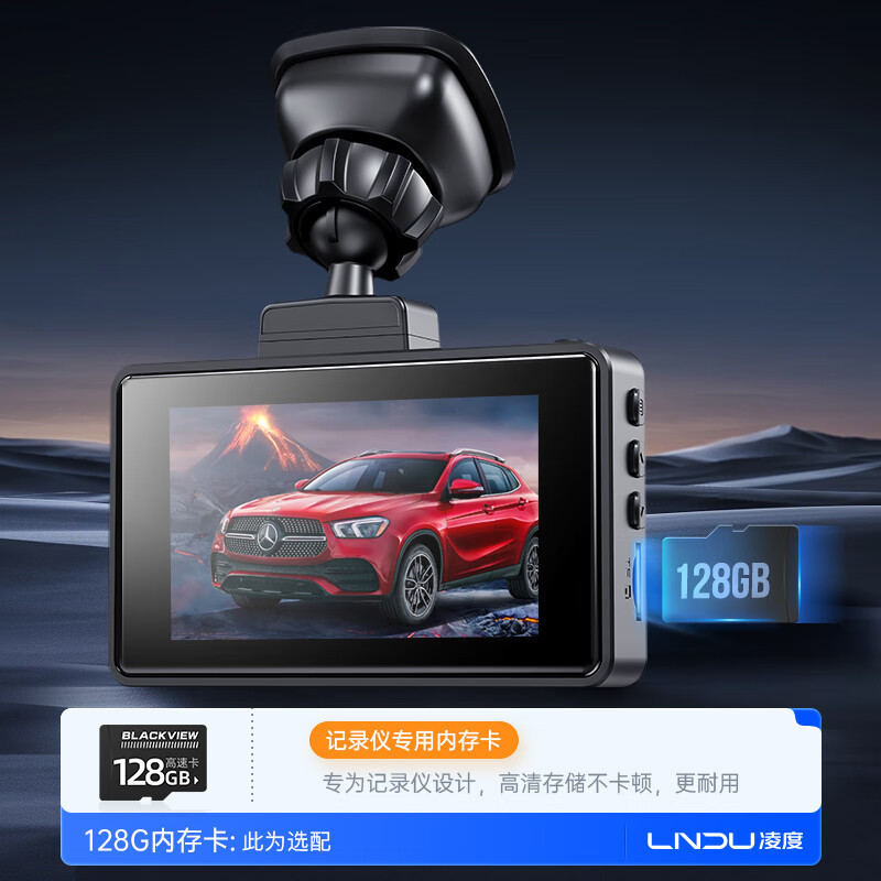 凌度 V260B行车记录仪 2K高清夜视大广角 手机互联 语音声控停车监控 单镜头+128G+降压线(送香薰挂饰+读卡器