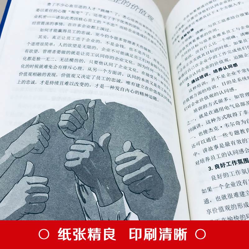 [正版]全10册你的本管理学和领导学人力资源企业运营管理方法与技巧团队员工管理人际交往沟通演讲口才领导经营营销管理类畅高清大图