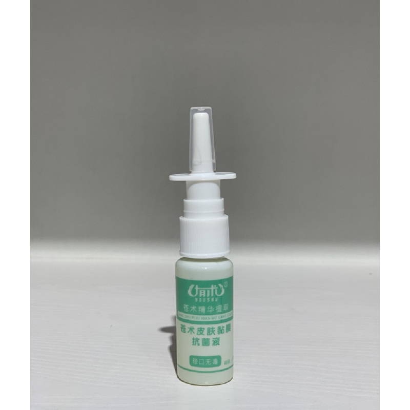 有术® 苍术皮肤黏膜抗菌液20ml 单瓶价格