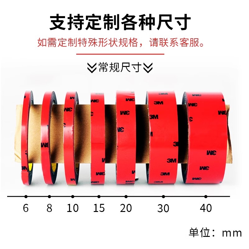 3M CP5112双面胶VHB加厚无痕强粘耐温胶带相框铭牌汽车泡棉双面胶 宽15mm高清大图