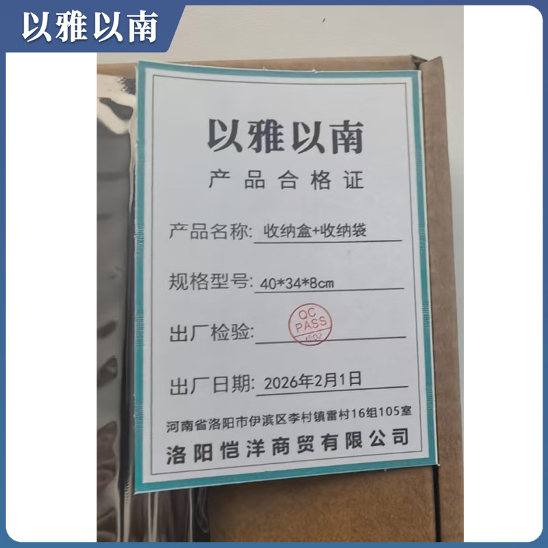 以雅以南 收纳盒+收纳袋 40*34*8cm 套高清大图