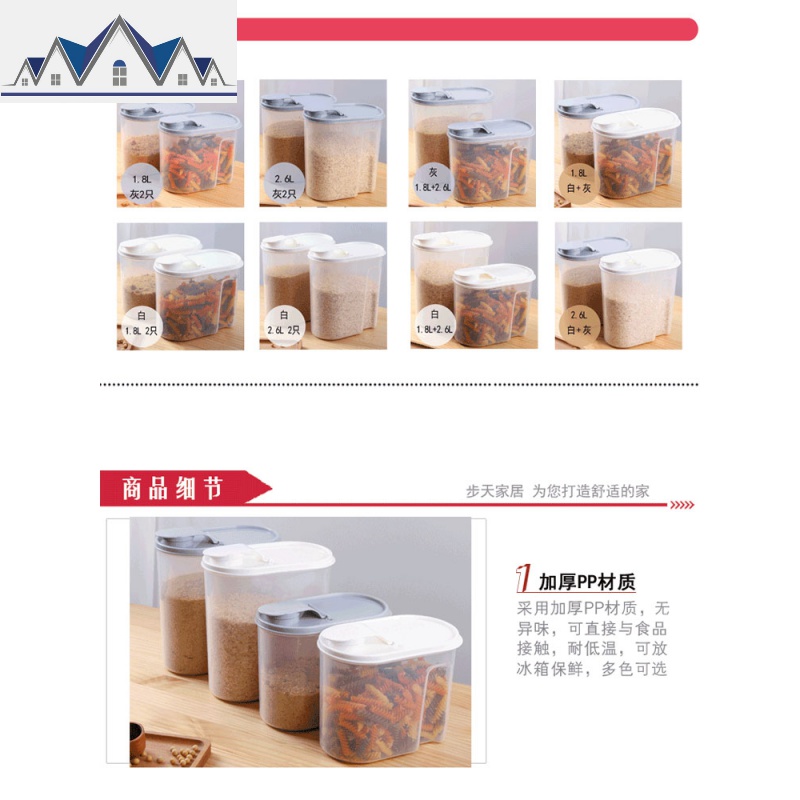 厨房粮食收纳盒五谷杂粮储物罐瓶干果食品塑料密封罐零食透明罐子 三维工匠高清大图