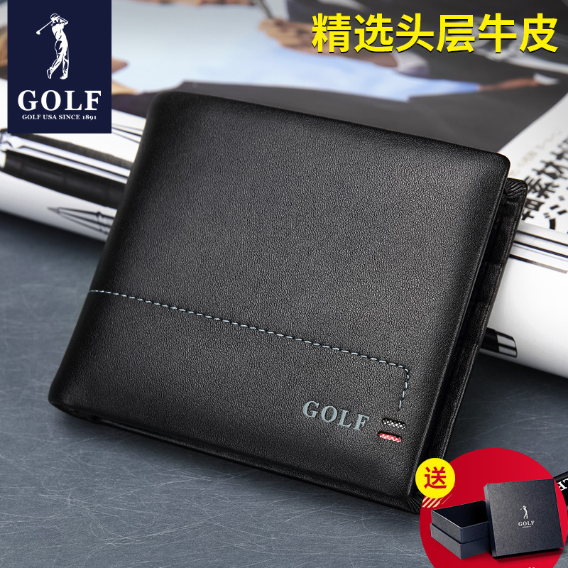 高尔夫(GOLF)钱包男士头层牛皮正品2020新款中青年钱夹潮横款薄皮夹男式钱包