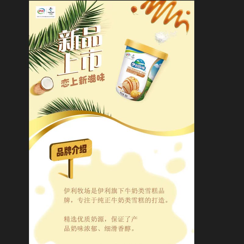 e代 伊利奶昔杯香草口味98G