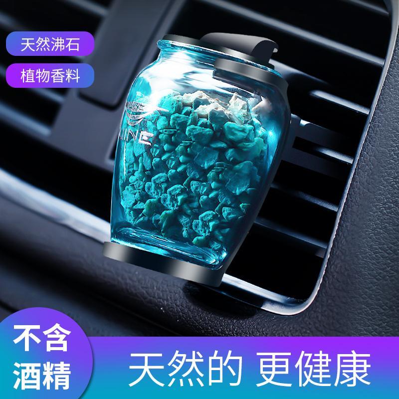 汽车沸石空出风口香水车载香水车用男女车内除异味香薰饰品摆件