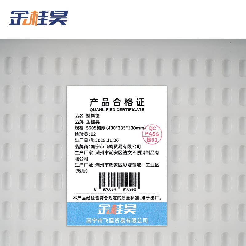 金桂昊 塑料筐 5605加厚(430*335*130mm)个高清大图