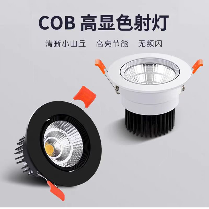 COB射灯 10W 暖白光高清大图