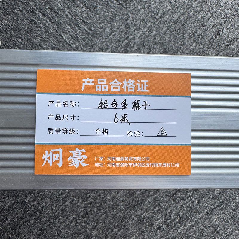 炯豪 铝合金梯子 6米/个图片