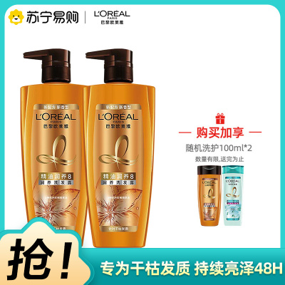 欧莱雅(LOREAL)精油润养洗发水700ml*2瓶