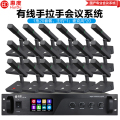 惠度（HuiDu）YX-X4专业有线手拉手纯讨论型会议麦克风工程大型会议厅报告厅桌面台式方管话筒一拖二十
