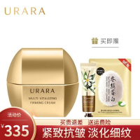 悠莱面霜多维紧塑紧致霜补水保湿滋润紧致提拉修护专柜正品