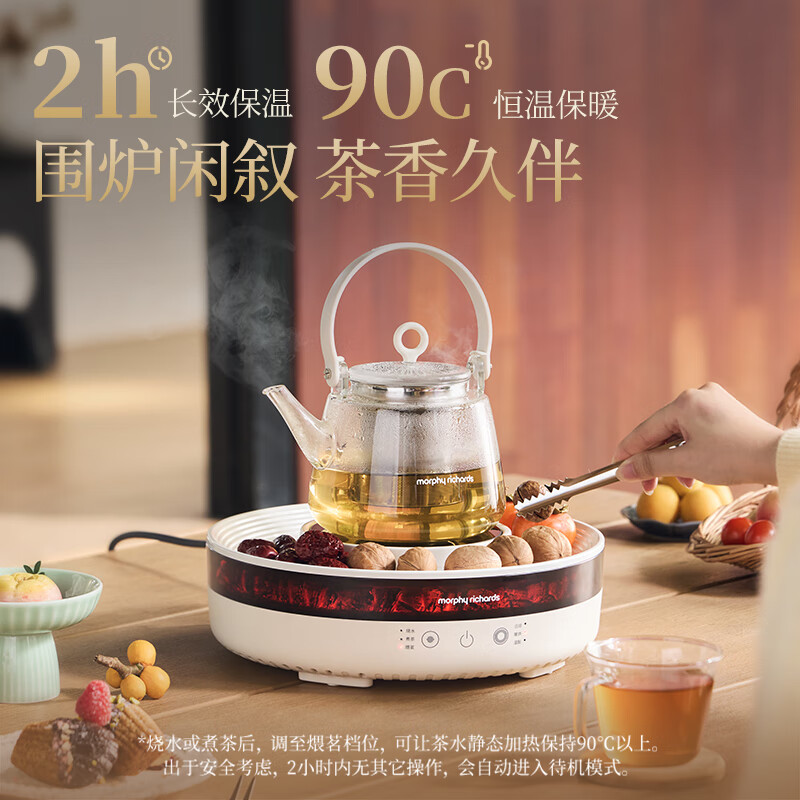 摩飞电器(Morphyrichards)围炉煮茶套装养生壶全玻璃烧水壶恒温壶煮茶器具电陶炉MR6096椰奶白 0.8L高清大图