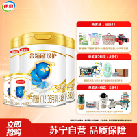 伊利金领冠珍护3段联装礼盒900g*3罐