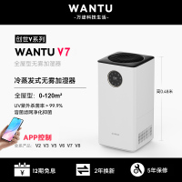 万途(WANTU)QT-JS2027无雾空气加湿器家用卧室轻音智能恒湿孕妇婴儿客厅UV杀菌加湿机纯净冷蒸发加湿净化一体机