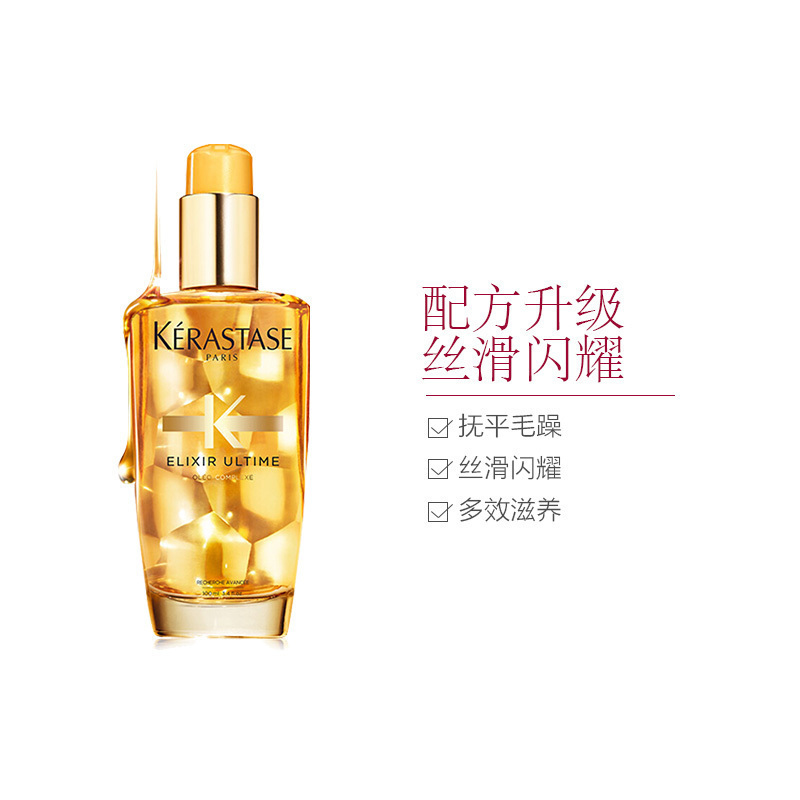 法国进口卡诗( KERASTASE)双重菁纯护发精油 100ml 抚平毛躁[2024-07-01]