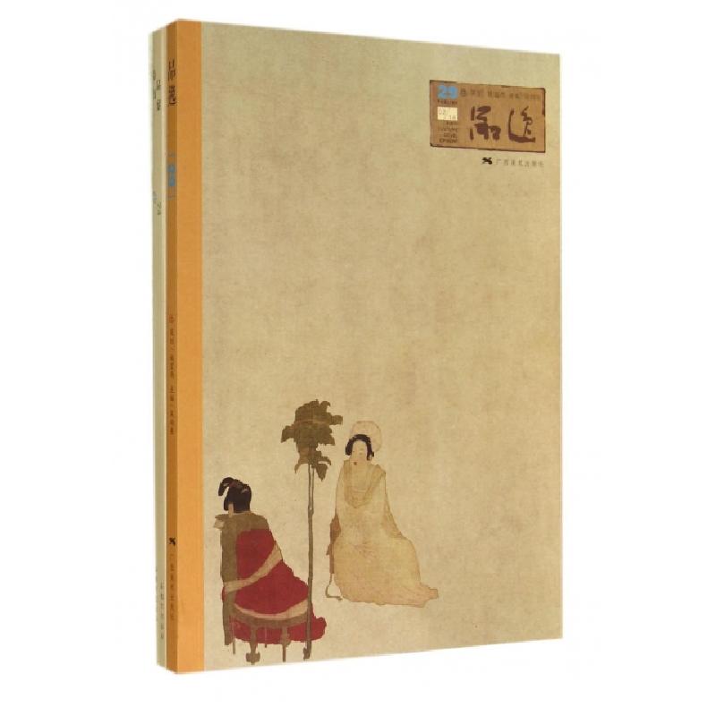 正版新书】品逸(附品鉴29)吴向东9787549411719