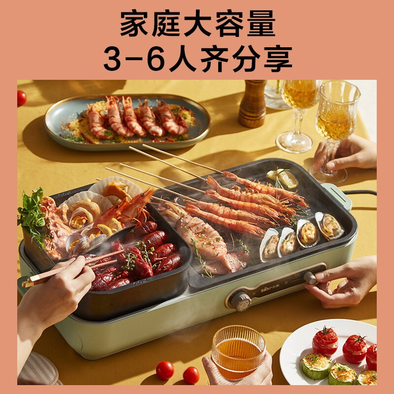 小熊(Bear)烤涮一体两用锅 烤肉锅电烤盘 家用电烧烤炉 火锅烤肉机涮烤一体多功能锅 鸳鸯锅DKL-C16C1 台高清大图