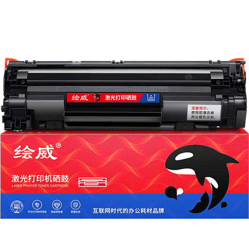 绘威 硒鼓CRG-912 支高清大图