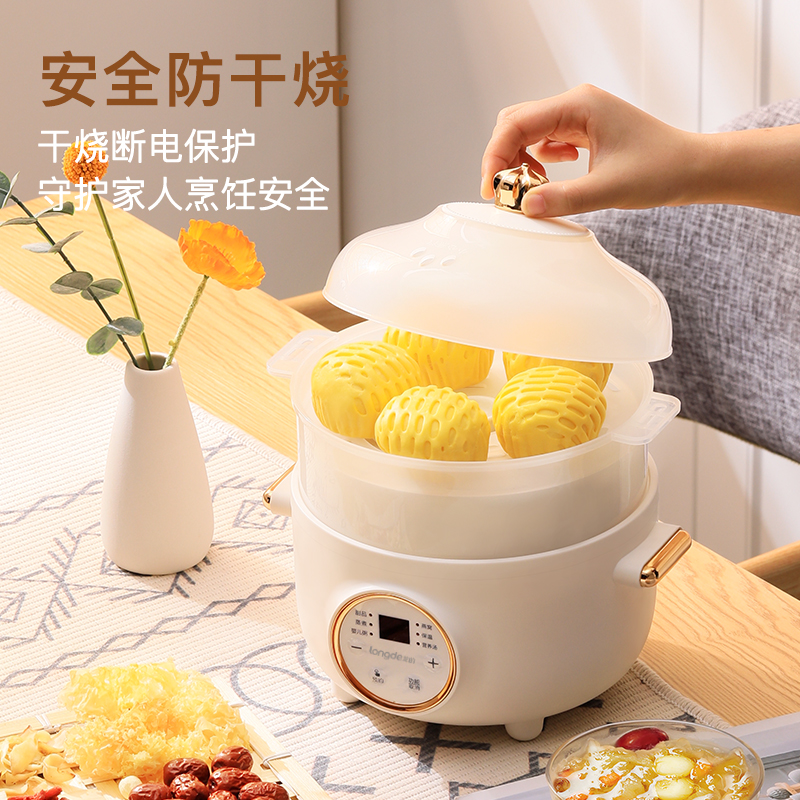 龙的(longde)多功能电炖盅LD-DG1520(1.5L)