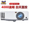优派 TB4024 投影机 投影仪办公 会议室商用电脑投影仪4000流明 800x600分辨率(一台装)