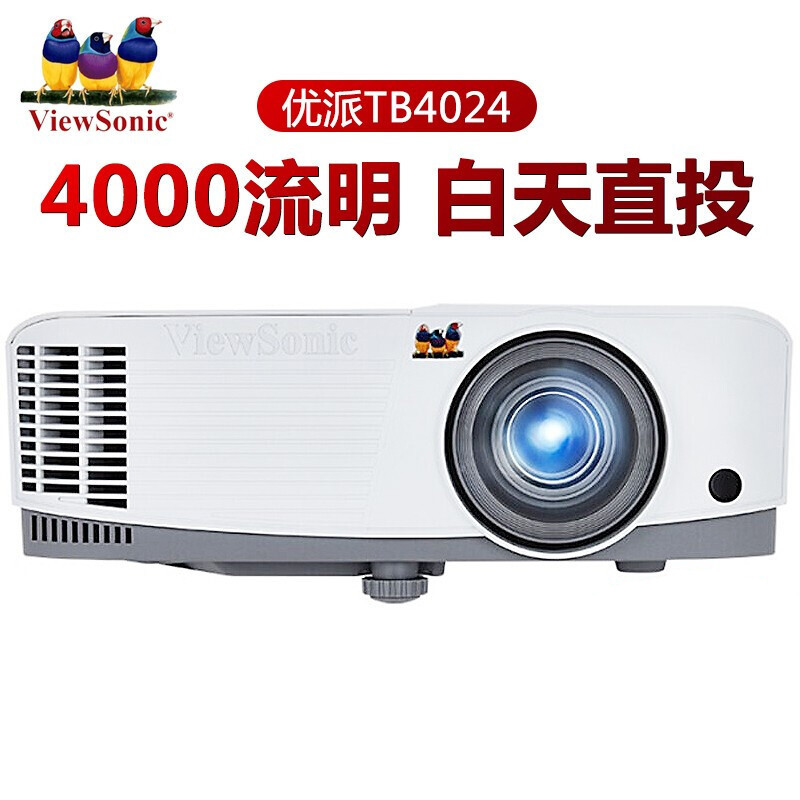优派 TB4024 投影机 投影仪办公 会议室商用电脑投影仪4000流明 800x600分辨率(一台装)
